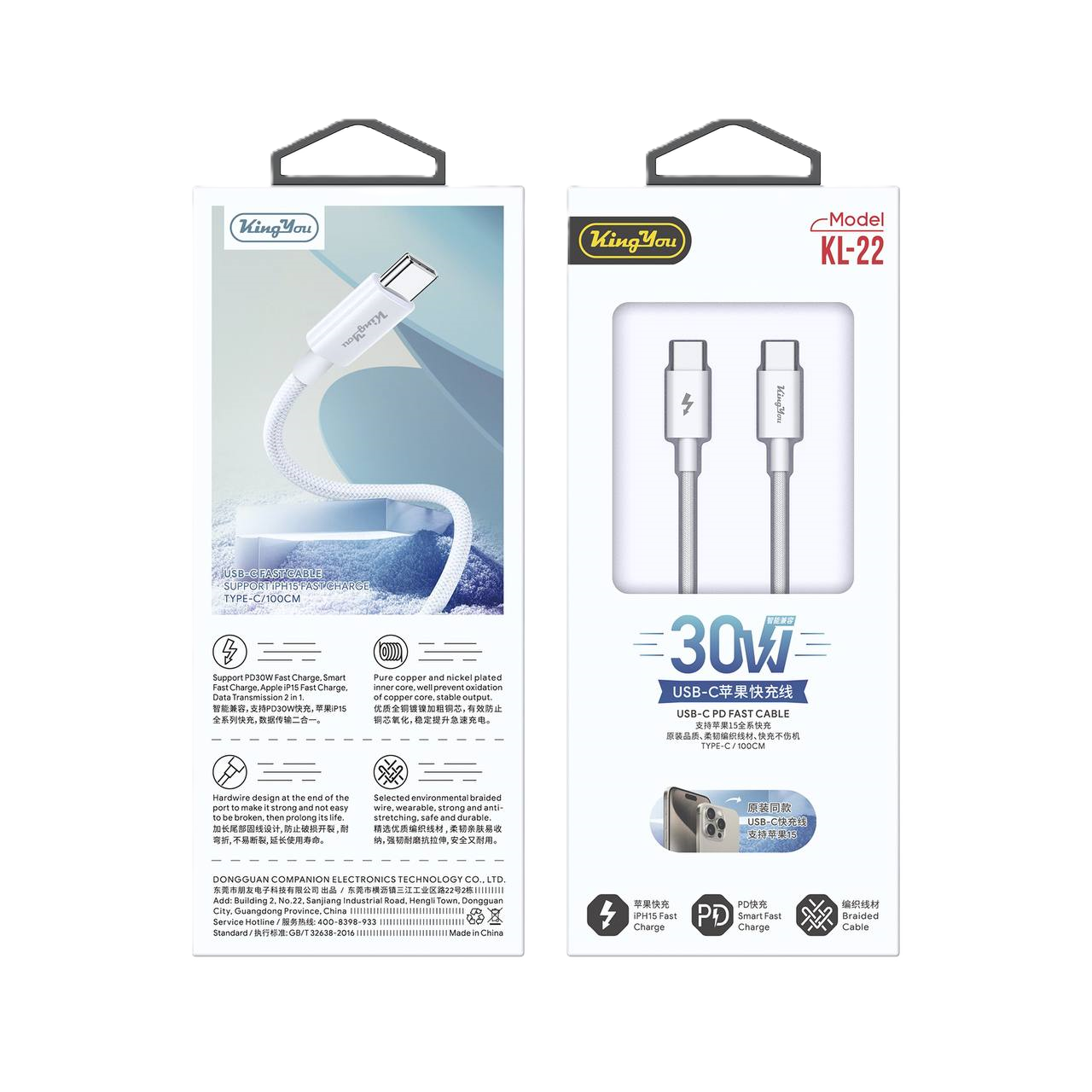 کابل شارژ 30وات